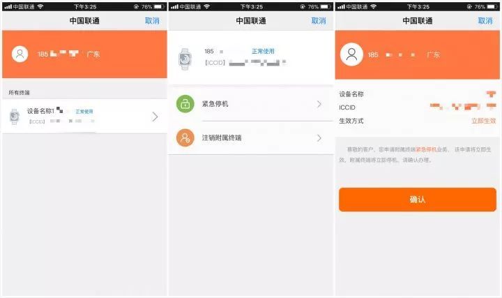 Apple Watch打电话教程 Apple Watch打电话攻略