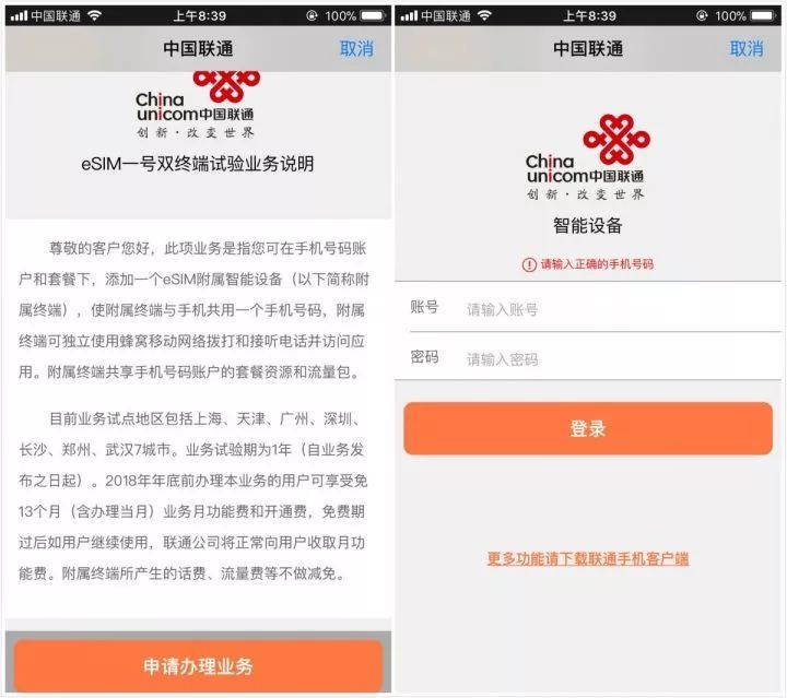 Apple Watch打电话教程 Apple Watch打电话攻略