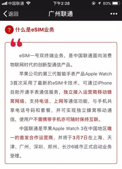 Apple Watch打电话教程 Apple Watch打电话攻略
