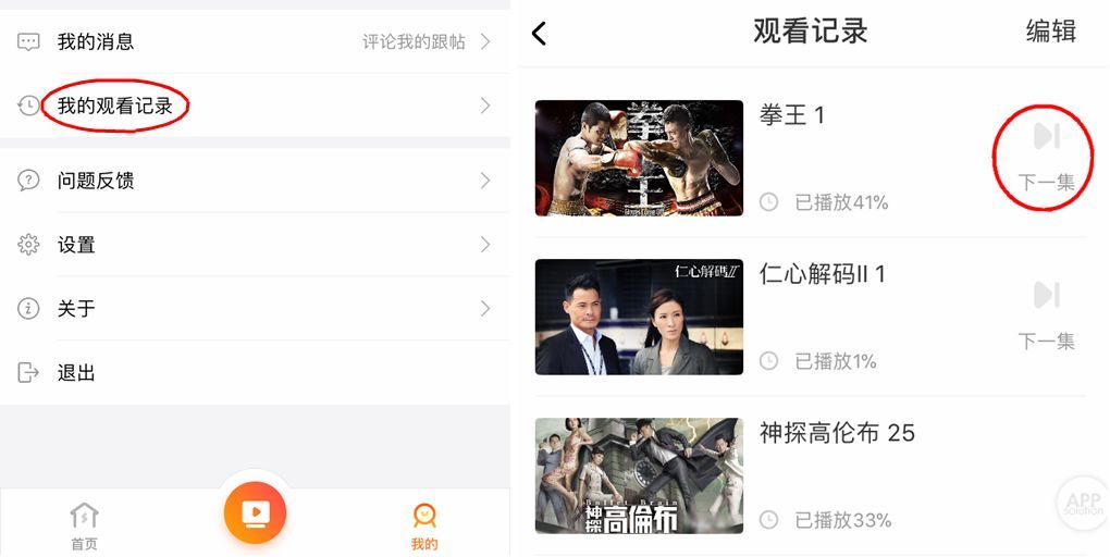 TVB推出官方视频APP