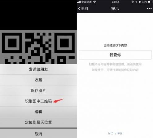 微信二维码表白怎么弄 微信二维码表白制作攻略(微信二维码怎样设置成蓝色的码)