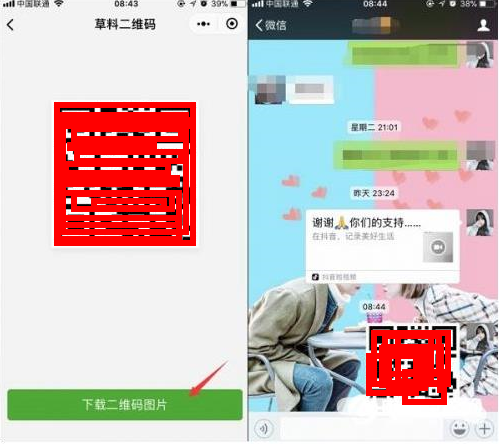 微信二维码表白怎么弄 微信二维码表白制作攻略(微信二维码怎样设置成蓝色的码)