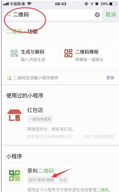 微信二维码表白怎么弄 微信二维码表白制作攻略(微信二维码怎样设置成蓝色的码)