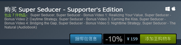 超级情圣dlc买哪个 超级情圣各dlc价格及内容介绍