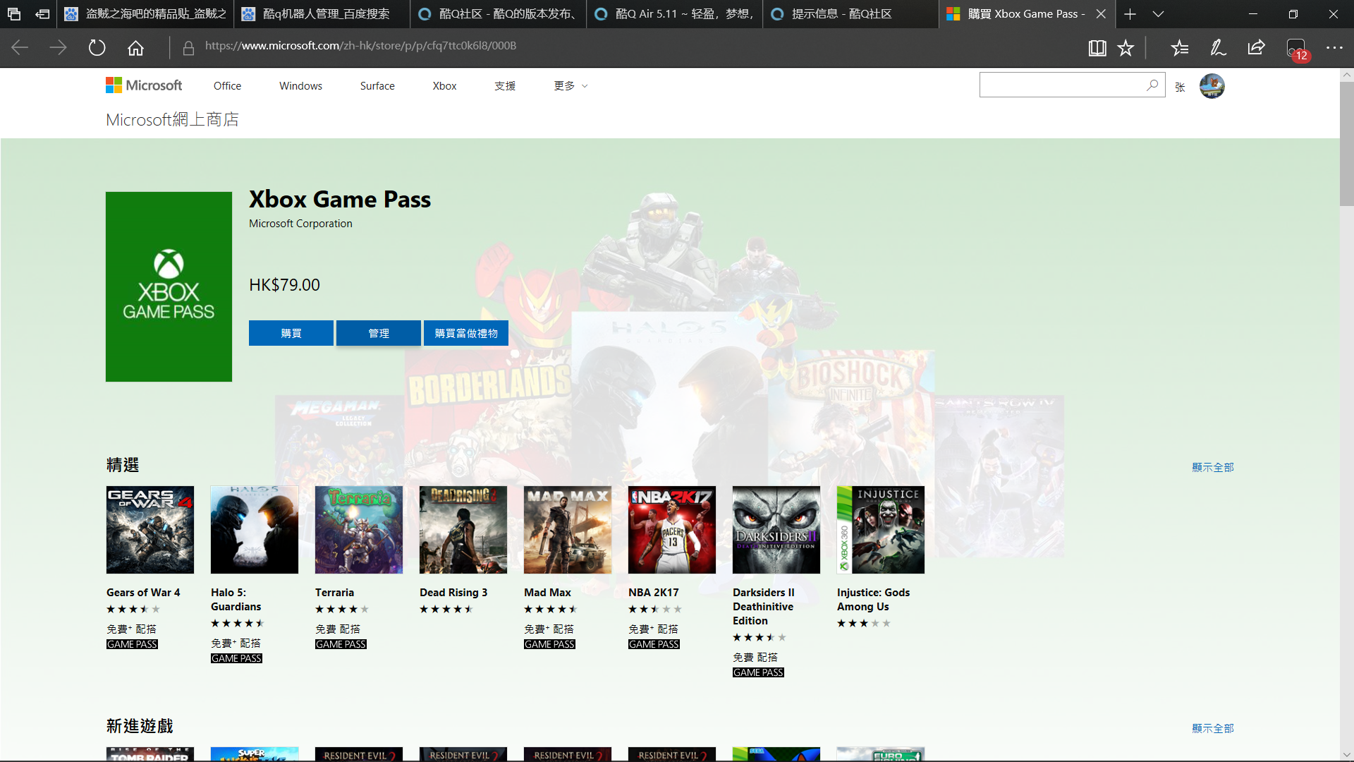 贼海XboxGamePass取消续订教程