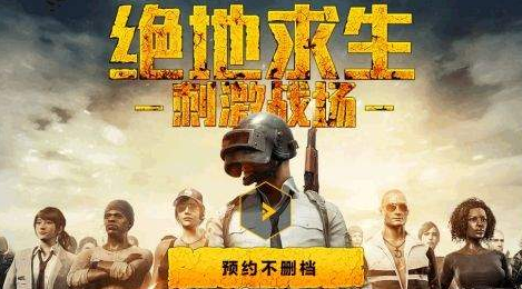 绝地求生刺激战场无商店系统糟玩家吐槽