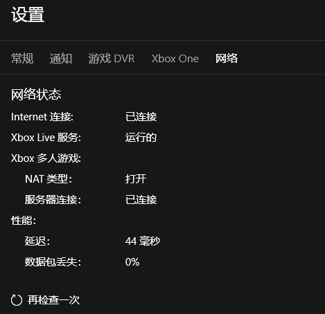 盗贼之海网络延迟怎么办 贼海Xbox网络问题解决方法