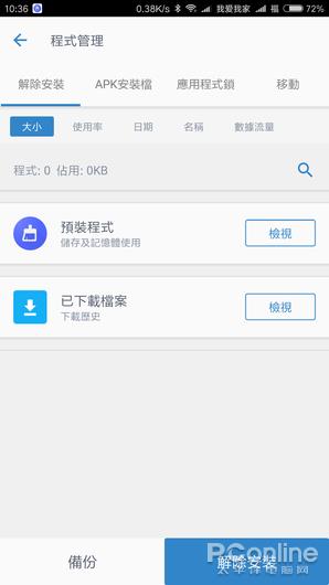 手机变垃圾堆？盘点高手都赞不绝口的清理利器