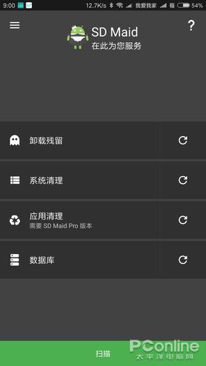 手机变垃圾堆？盘点高手都赞不绝口的清理利器