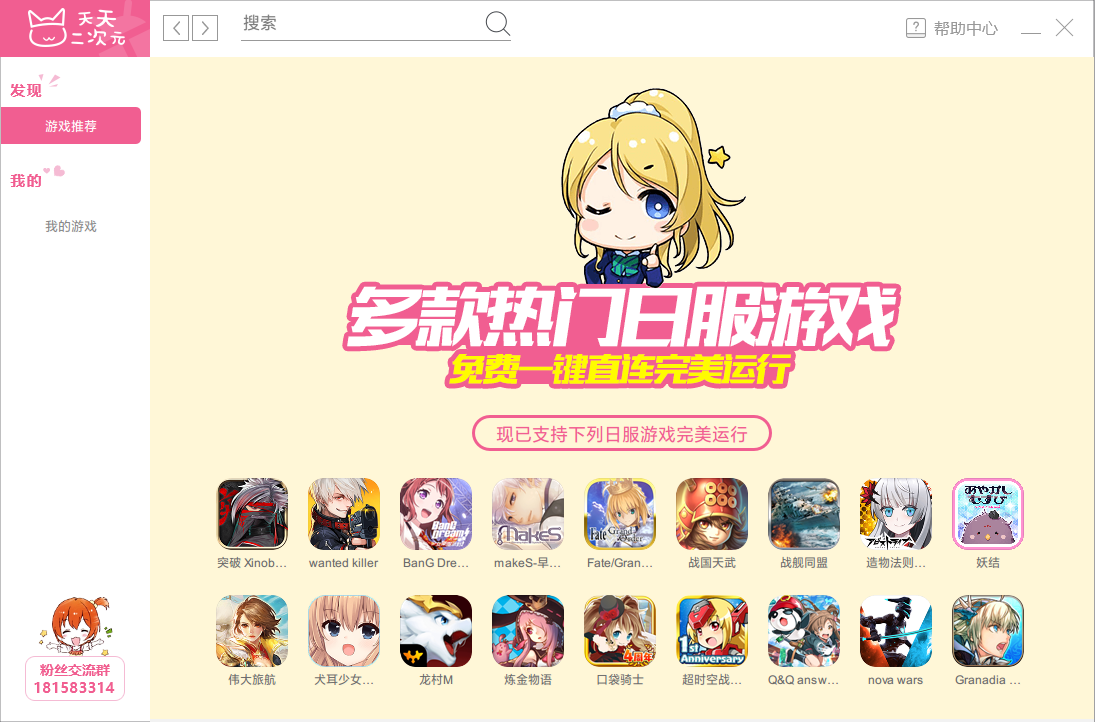 创造与魔法电脑版攻略 创造与魔法安卓模拟器下载安装教程