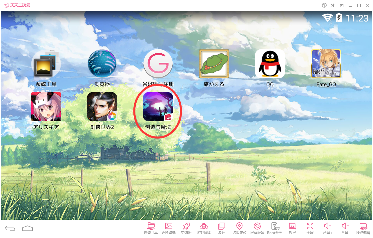 创造与魔法电脑版攻略 创造与魔法安卓模拟器下载安装教程