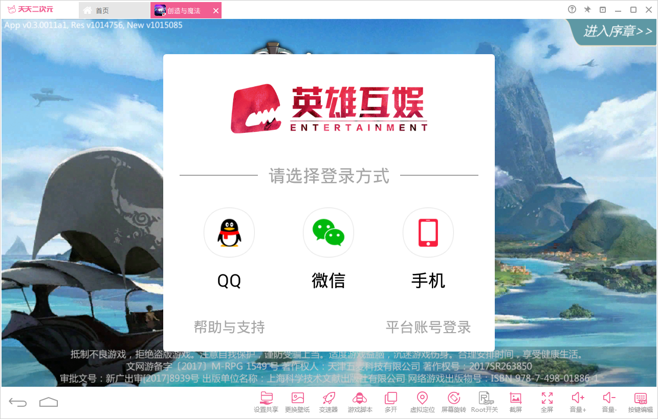 创造与魔法电脑版攻略 创造与魔法安卓模拟器下载安装教程