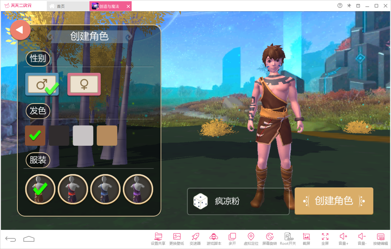 创造与魔法电脑版攻略 创造与魔法安卓模拟器下载安装教程