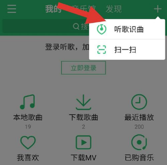 QQ音乐听歌识曲功能在哪里 QQ音乐听歌识曲使用介绍(qq音乐听歌识曲功能在哪里)