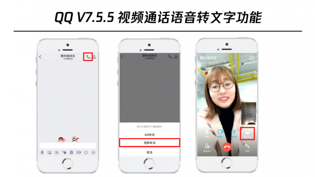 手机QQ7.5.5上线 增加趣味特效互动新玩法