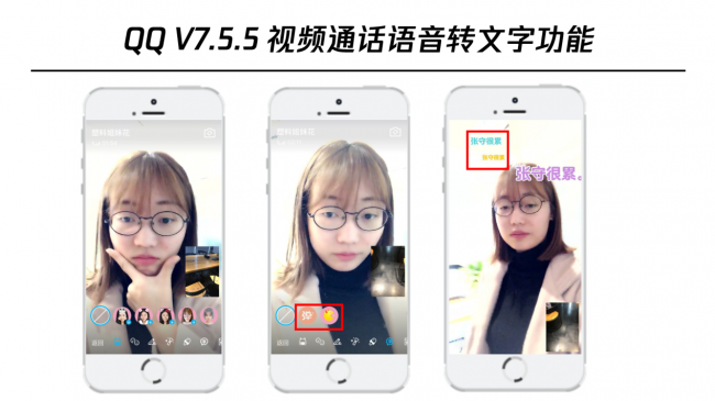 手机QQ7.5.5上线 增加趣味特效互动新玩法