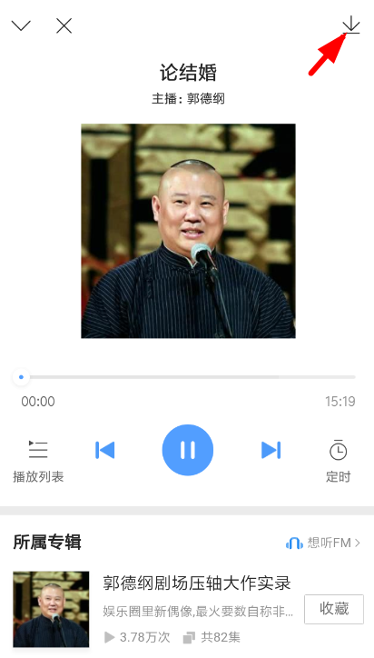 QQ浏览器想听FM怎么开启 QQ浏览器想听FM详解介绍(qq浏览器上的想听fm怎么找不到了)