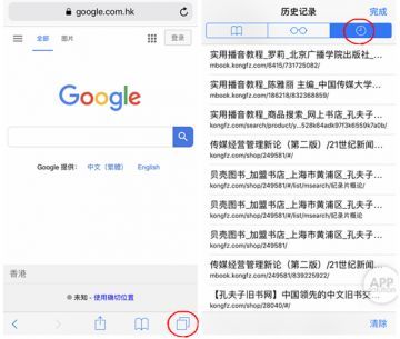 iPhone如何一键清除Safari所有浏览记录 如何一键关闭Safari所有网页