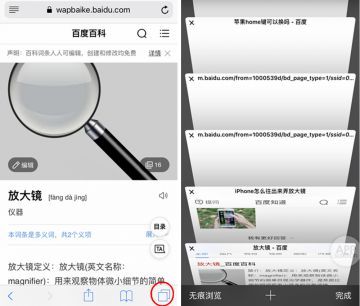 iPhone如何一键清除Safari所有浏览记录 如何一键关闭Safari所有网页