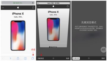 iPhone如何一键清除Safari所有浏览记录 如何一键关闭Safari所有网页