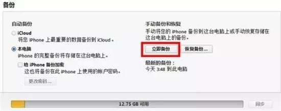 iphone锁屏密码忘了