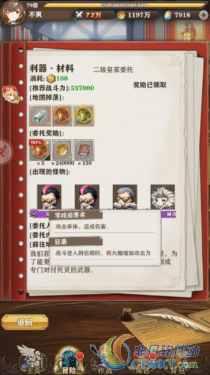 苍之纪元皇家副本怎么过