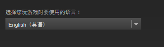 影之诗Steam版中文设置方法