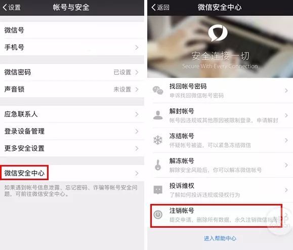 如何查看自己的微信绑定哪些APP