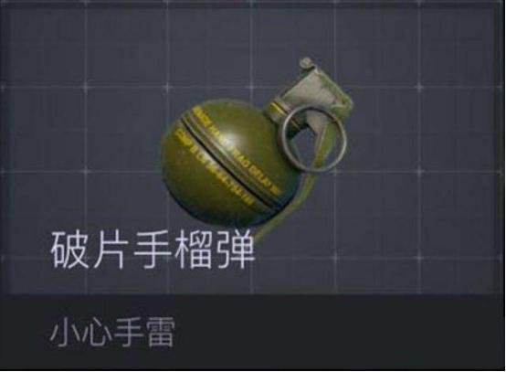 绝地求生手雷使用技巧 绝地求生如何正确扔手雷