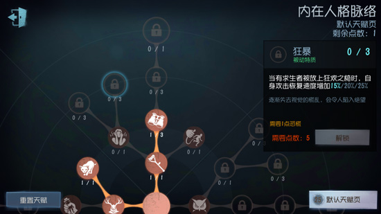 第五人格新手如何選擇加點(diǎn) 第五人格新手入門加點(diǎn)建議