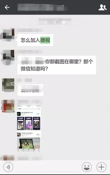 短视频的火爆让微视又杀回来了(微视发力30秒短视频)