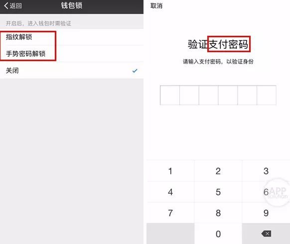 给微信钱包设置独立密码 让自己的隐私多一个保护