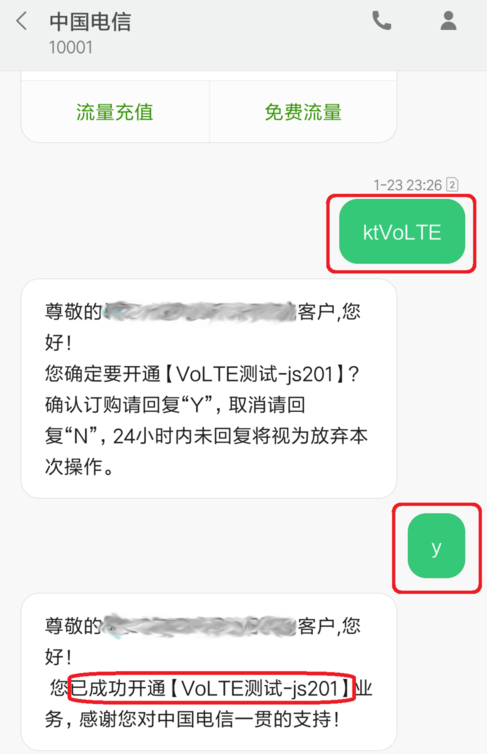 电信volte怎么开通 电信volte开通具体流程