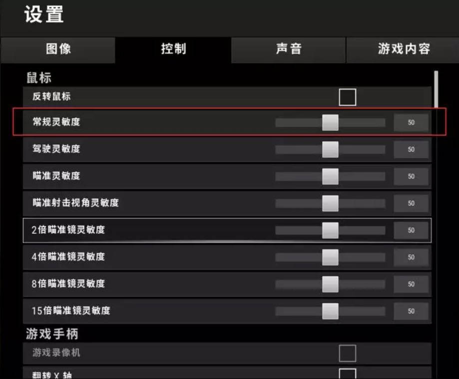 绝地求生四个压枪技巧 教你地轻松压枪