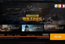 绝地求生如何远离外挂