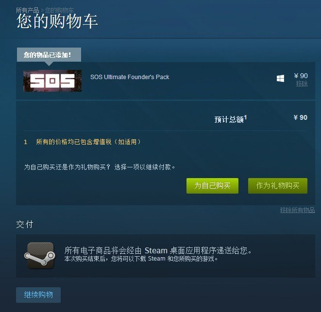 SOS大逃杀Steam下载安装图文教程