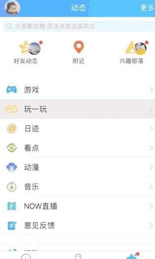 qq玩一玩没有声音怎么回事 qq玩一玩怎么删除