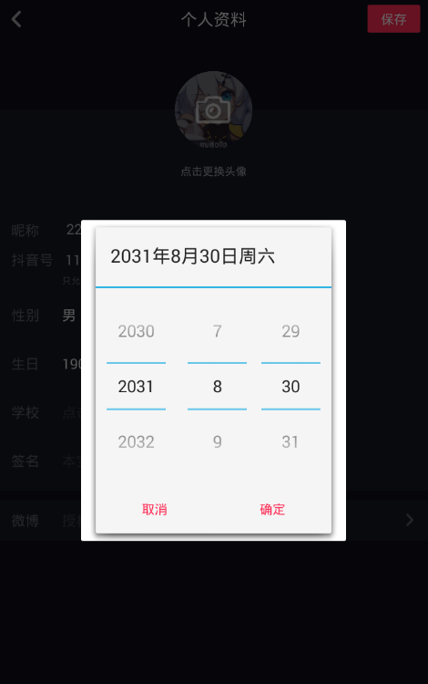 抖音负年龄怎么设置 抖音怎么设置年龄为负数