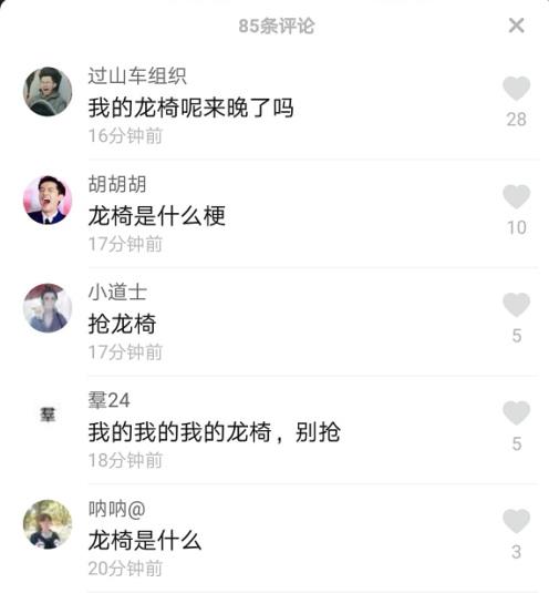 抖音抢龙椅是什么意思 抖音评论抢龙椅是什么梗(抖音cpd是什么意思)