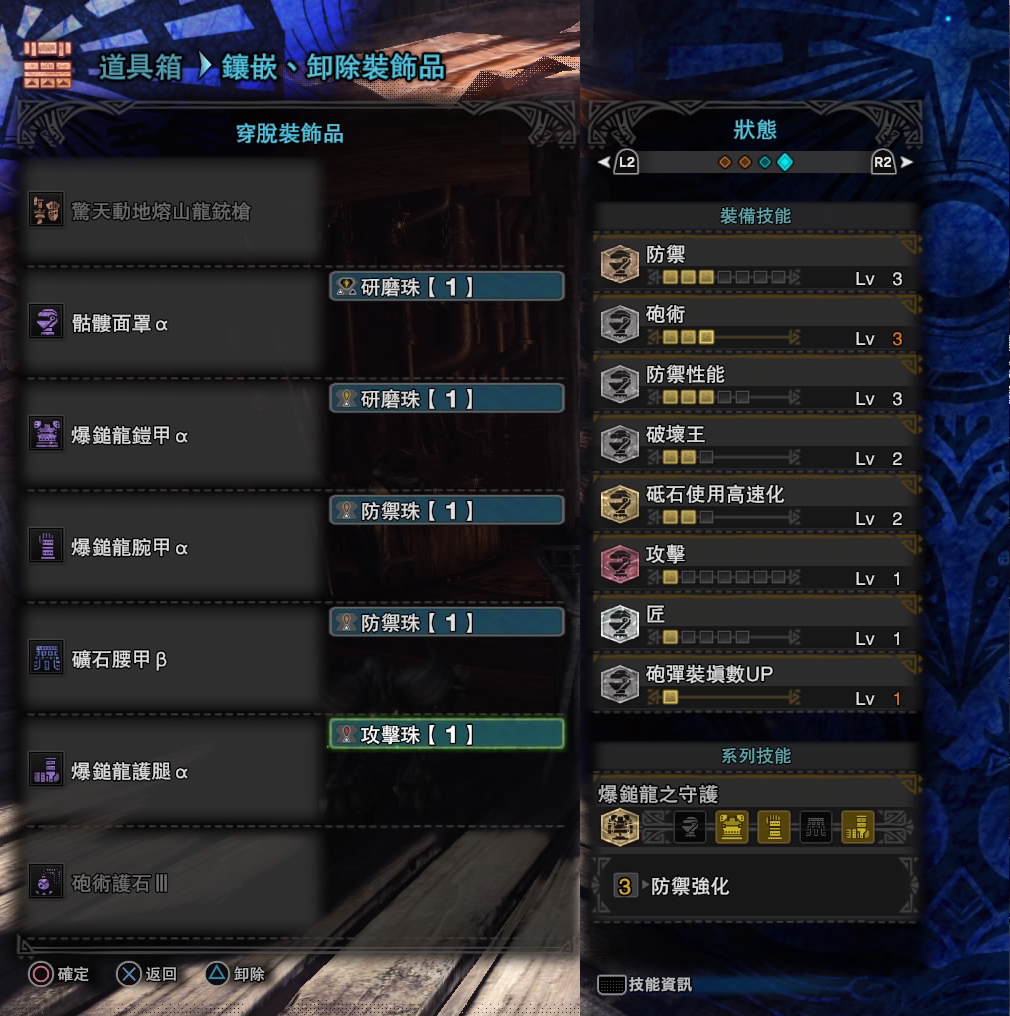 怪物【—ＴＡＧＡ0—】世界铳枪新手指南