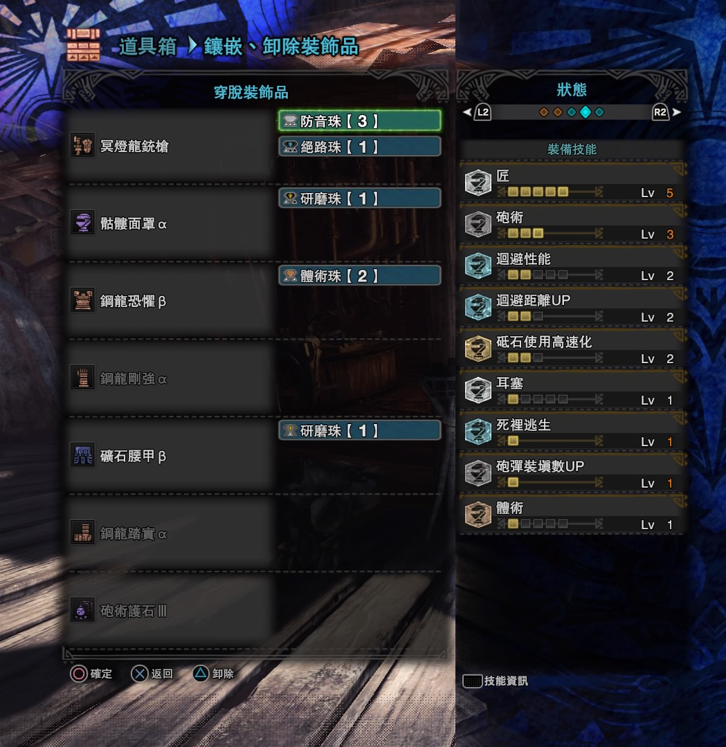 怪物【—ＴＡＧＡ0—】世界铳枪新手指南