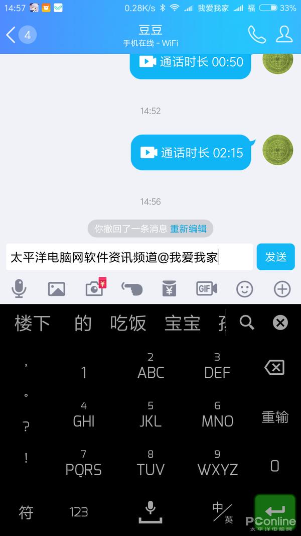 视频通话还有这种操作？QQ语音弹幕体验