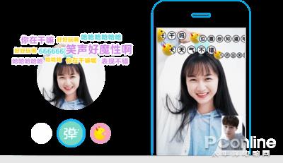 视频通话还有这种操作？QQ语音弹幕体验