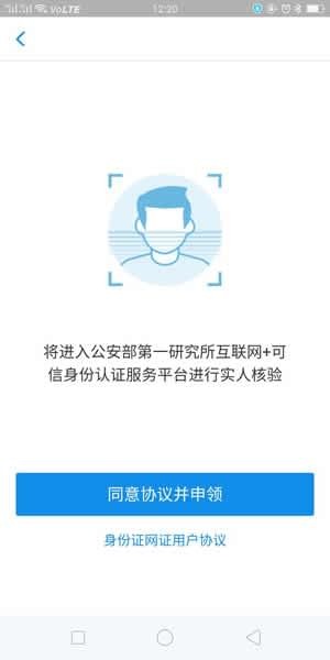 网证身份证怎么办理 支付宝网证身份证怎么用