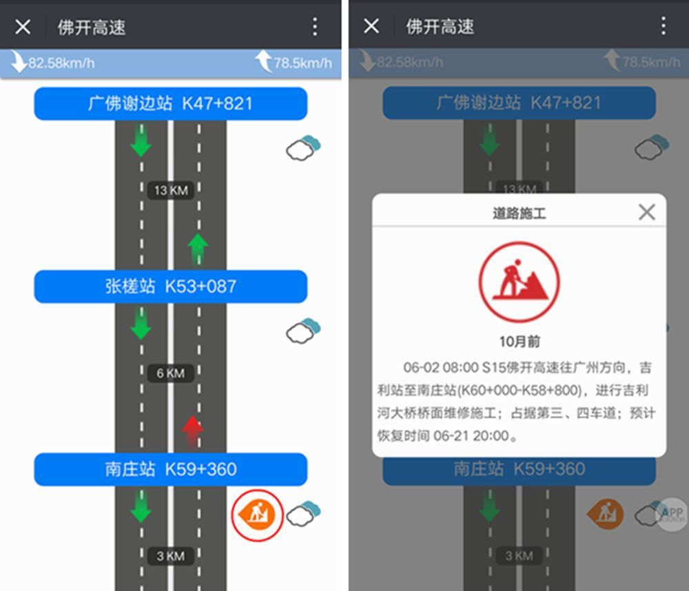 微信交通出行