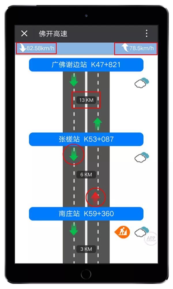微信交通出行