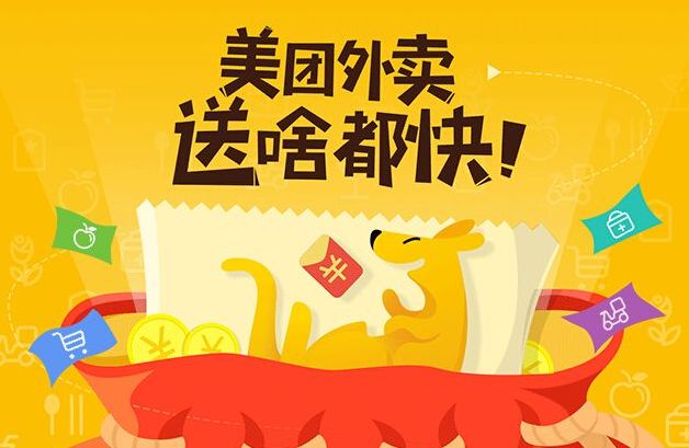 美团外卖用户信息泄露是什么原因 美团外卖用户信息为什么会泄露(美团外卖app会泄露客户信息吗)