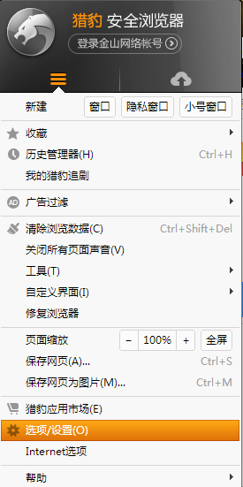 猎豹浏览器安装的插件怎么管理,猎豹浏览器插件管理教程