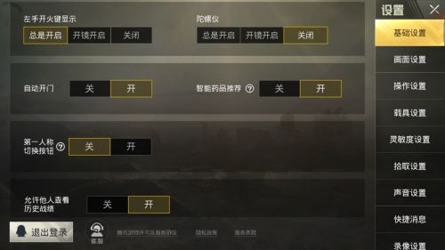 刺激战场第一人称