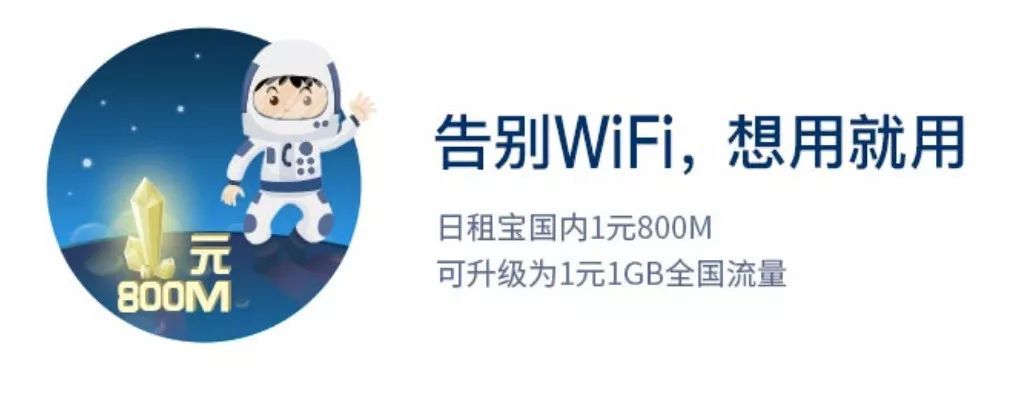 互联网免流套餐